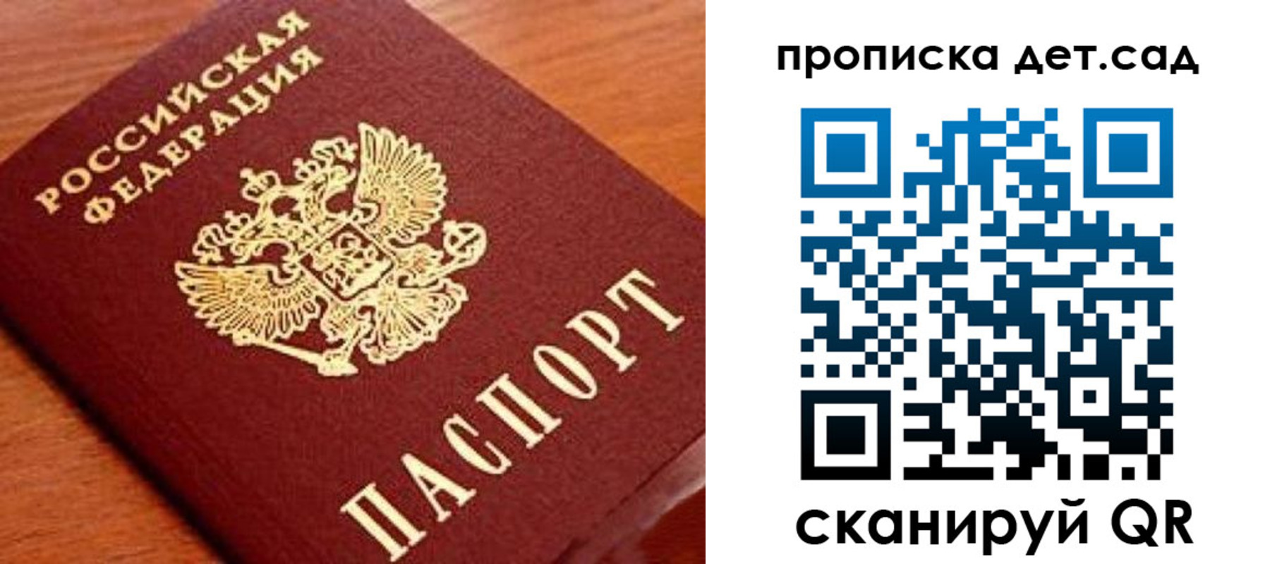 прописка регистрация в Лесосибирске