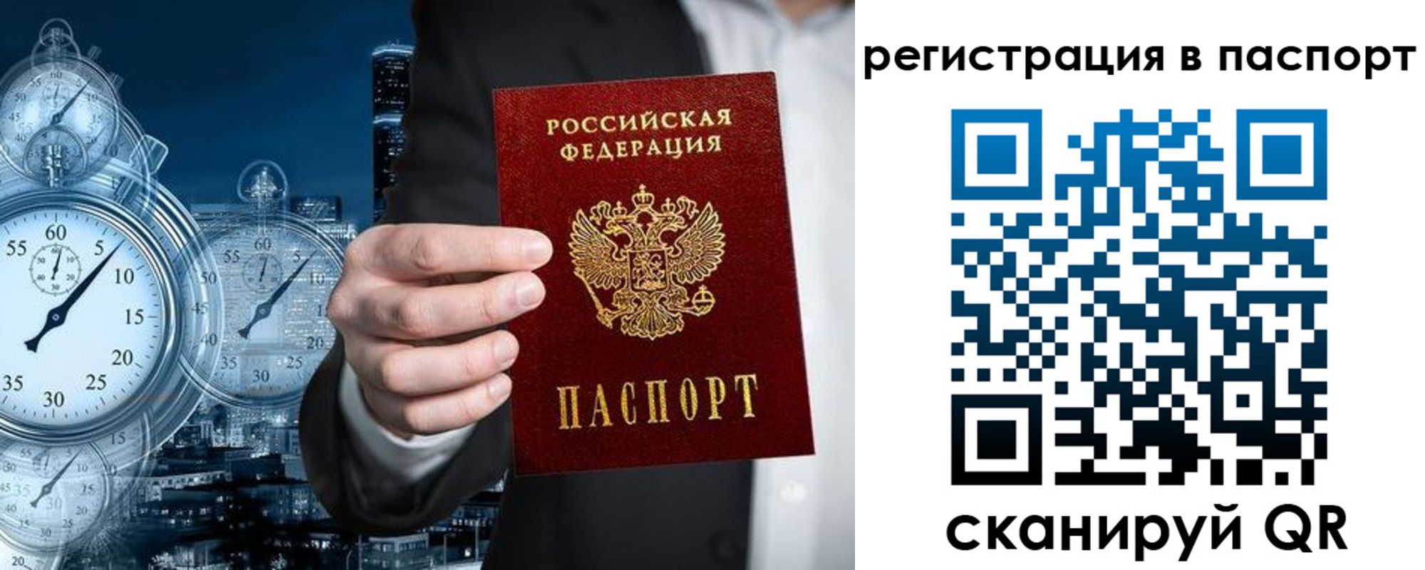 прописка в квартире в Лесосибирске
