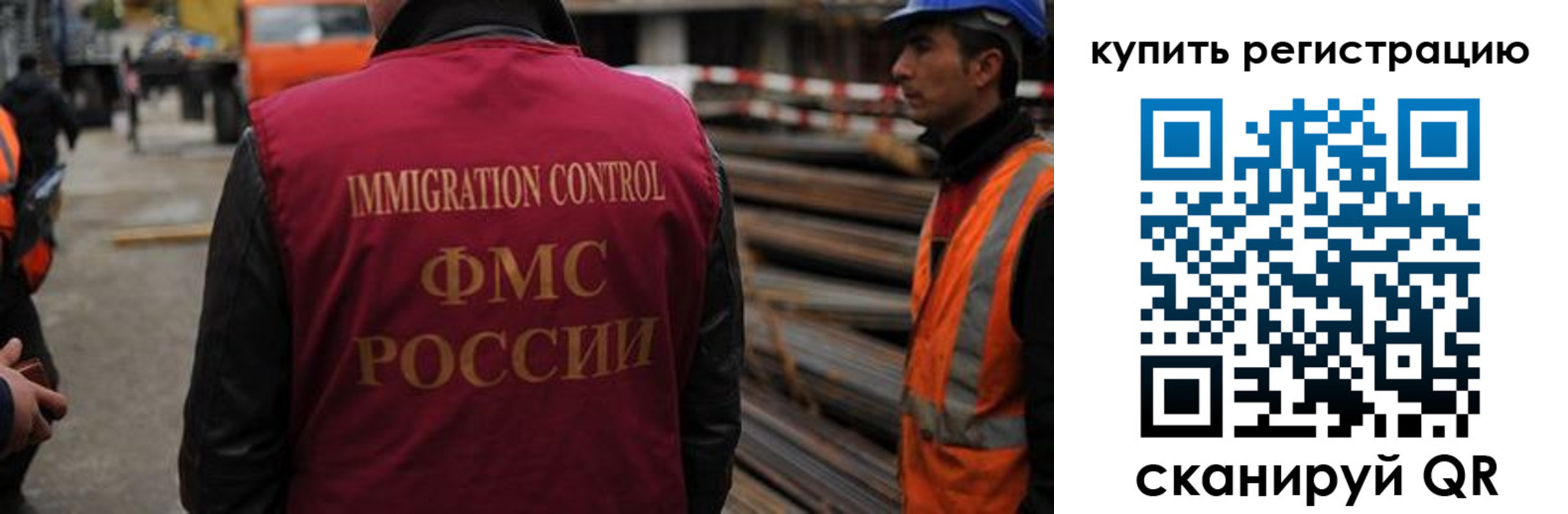 прописка 2025 в Лесосибирске