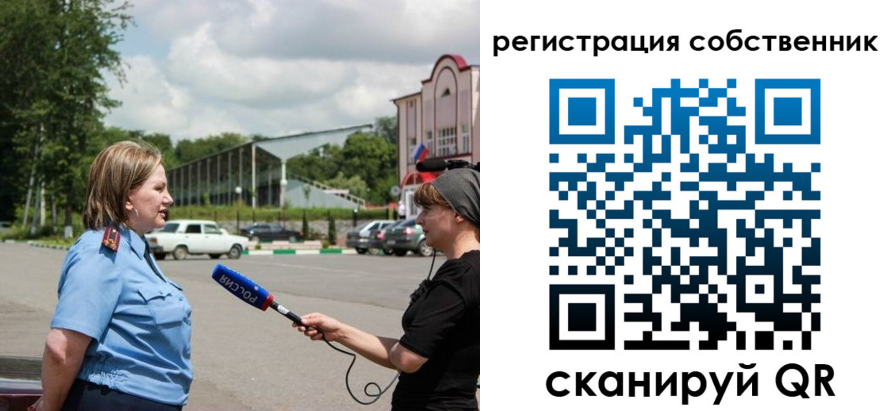 прописка в квартире в Лесосибирске