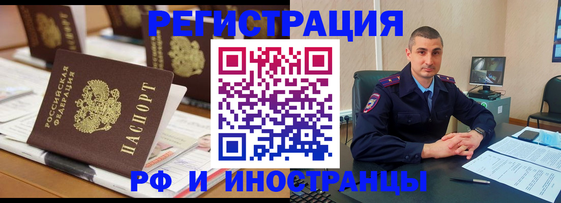 прописка штамп в Лесосибирске
