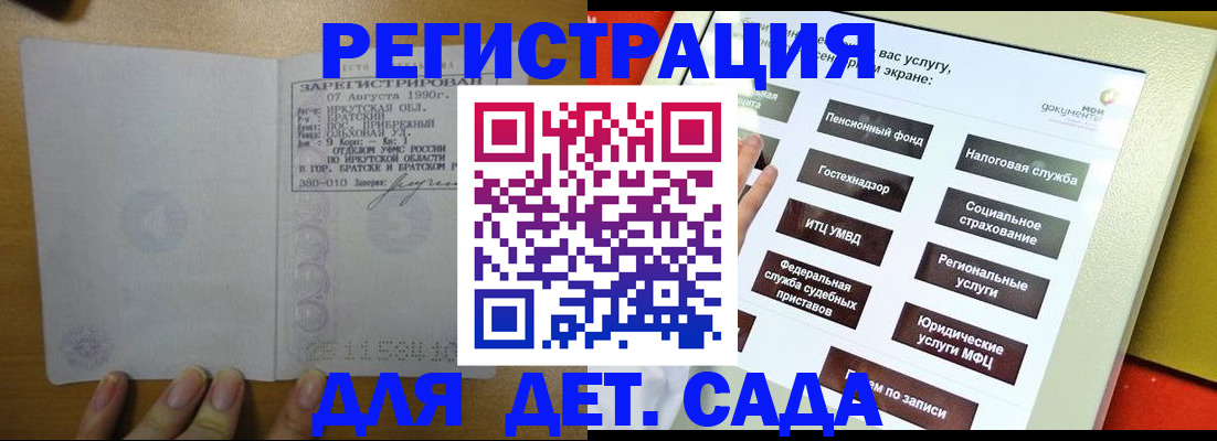 временная регистрация законно в Лесосибирске