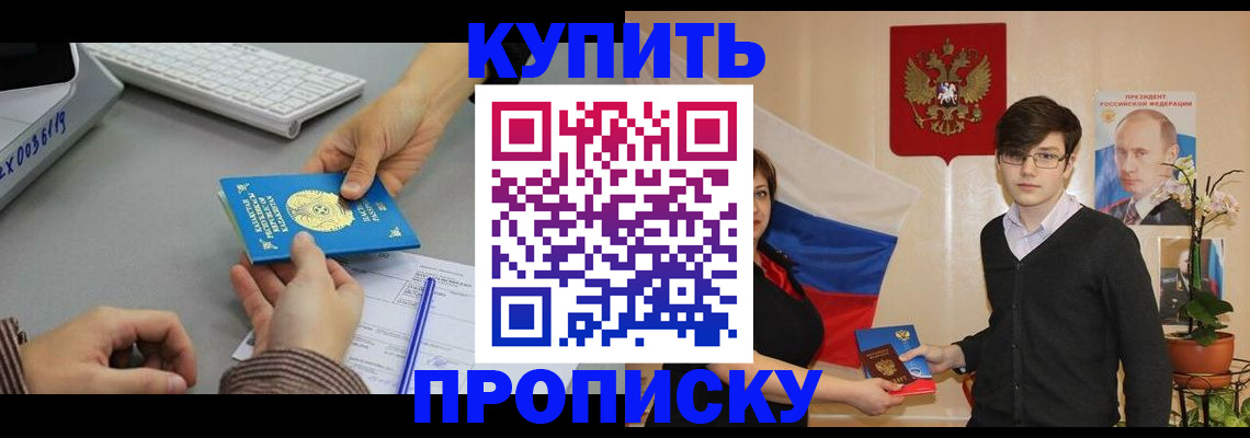 временная регистрация собственник в Лесосибирске