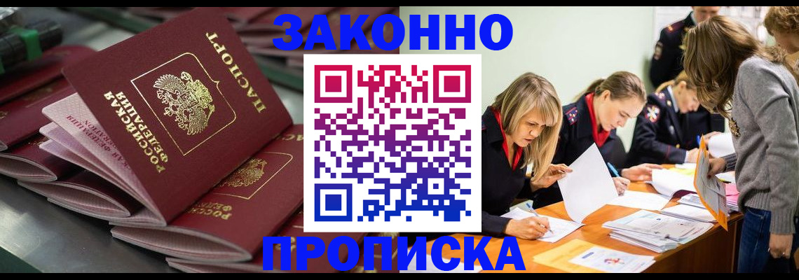 миграционный учет в Лесосибирске